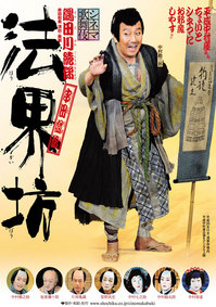 201006_cinemakabuki_hokaibo.jpg