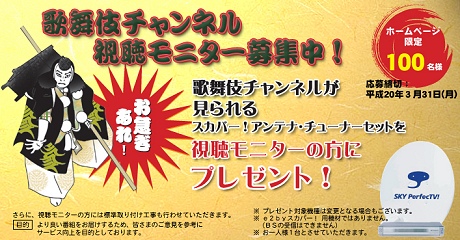 歌舞伎チャンネル