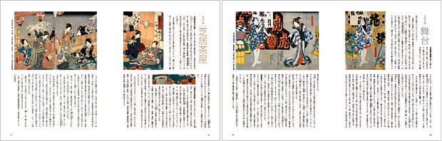 歌舞伎美人メルマガ「江戸食文化紀行」が本になりました