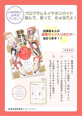 かぶき手帖チラシ