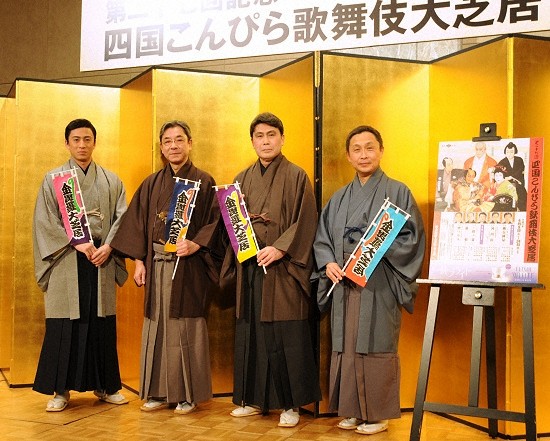 幸四郎、梅玉、芝雀、染五郎が「四国こんぴら歌舞伎」への意気込みを語りました