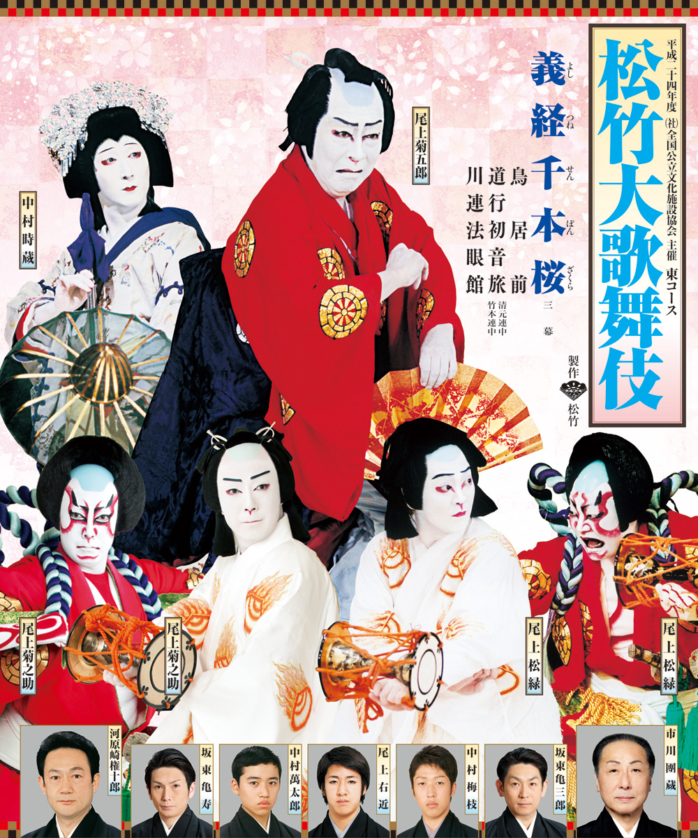 Kabuki architecture Essay