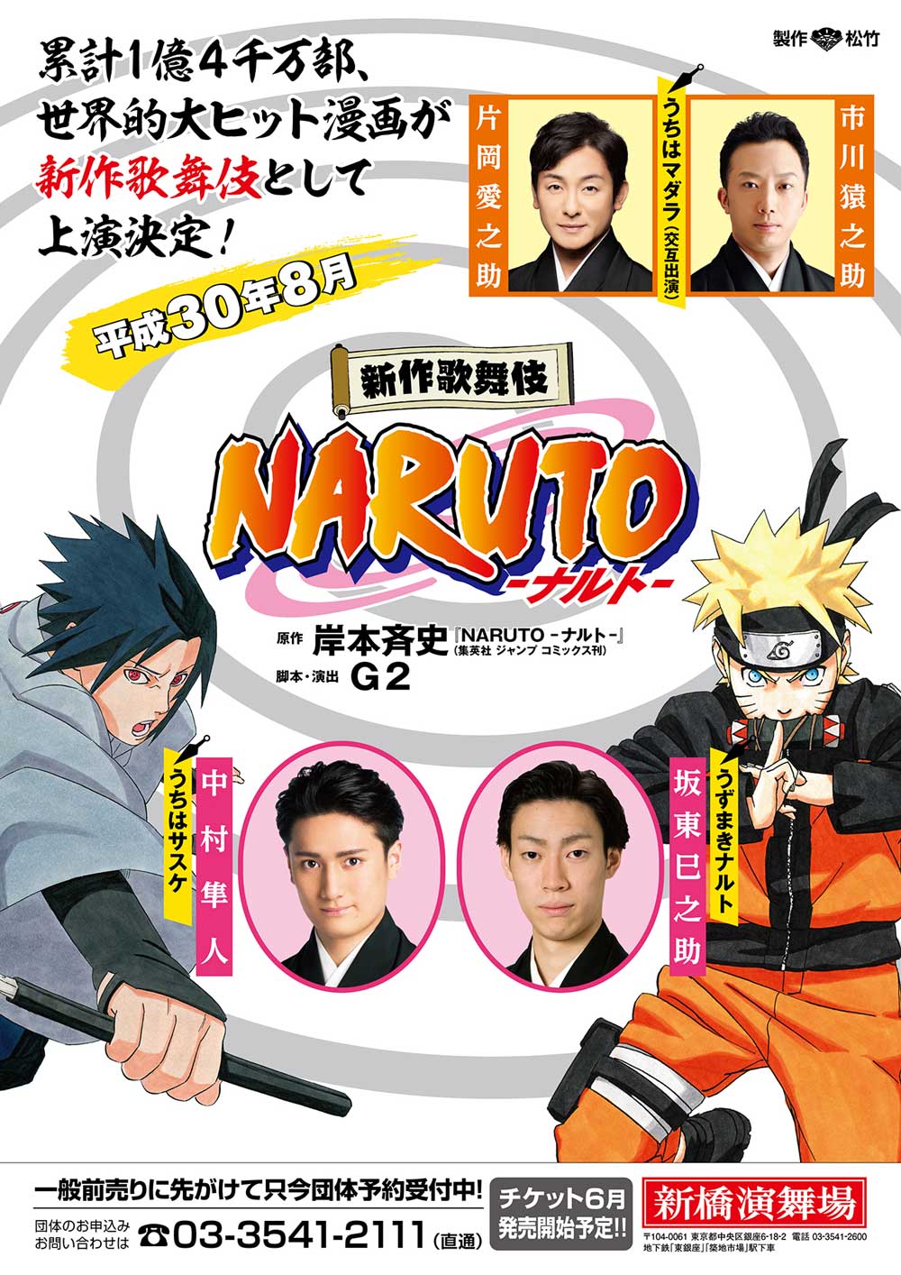 NARUTO igEGk31 	->摜>43 