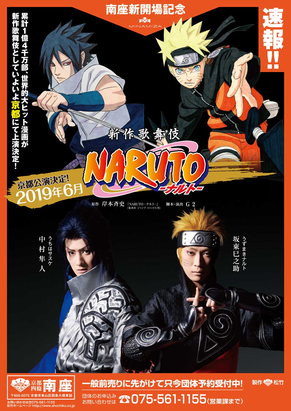 NARUTO うちはマダラ 缶バッジ 歌舞伎 NARUTO ナルト コレクション缶バッジ うちはマダラ ジャンプ
