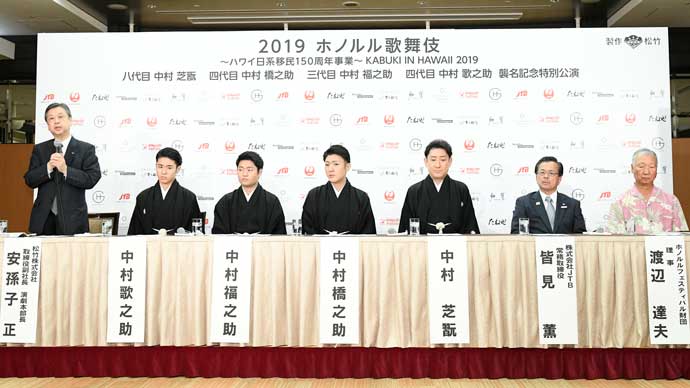 芝翫、橋之助、福之助、歌之助の襲名記念「2019ホノルル歌舞伎」