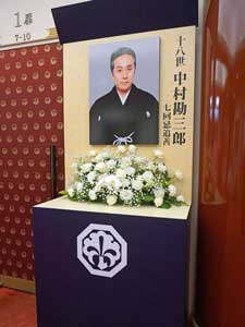 正面玄関を入って、向かって左寄りにあります 歌舞伎座「芸術祭十月大歌舞伎」初日開幕