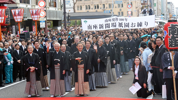 「南座新開場祇園お練り」に歌舞伎俳優69人が登場