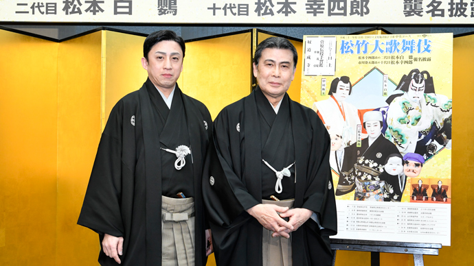 白鸚、幸四郎が語る「松竹大歌舞伎」中央コース