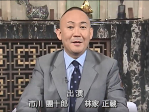 十二世團十郎のトーク番組を「歌舞伎チャンネル」で配信