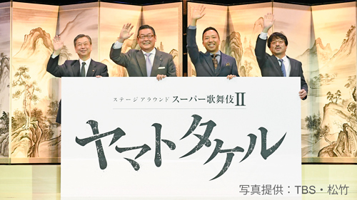 左より、安孫子正松竹株式会社代表取締役副社長、迫本淳一松竹株式会社代表取締役社長、市川猿之助、佐々木卓TBSテレビ代表取締役社長 猿之助が語る『スーパー歌舞伎II ヤマトタケル』