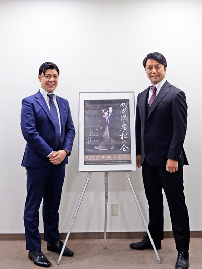 九團次、廣松「九團次・廣松の会」のお知らせ 九團次、廣松「九團次・廣松の会」のお知らせ