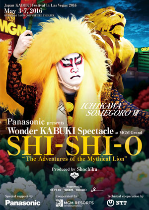 Panasonic presents Wonder KABUKI Spectacle at MGM Grand －獅子王 SHI-SHI-O－ “The Adventures of the Mythical Lion”
