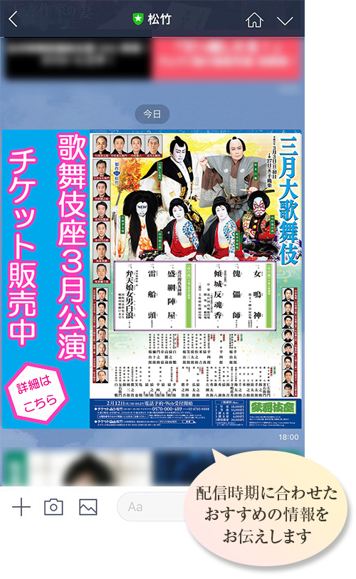 歌舞伎のニュース