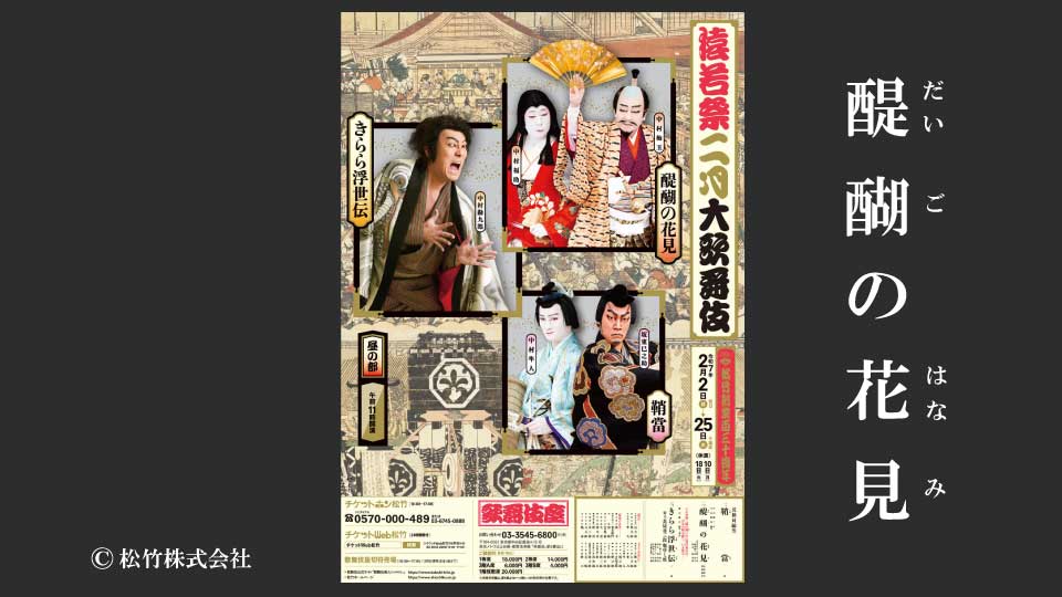 9A○/百味譚巣 1・2・3号＋名作三十六佳撰「壇浦兜軍記」・「生