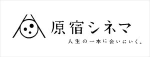 巳之助が「原宿シネマ」トークショーに登場