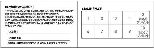 字幕ガイドメンバーズカードが歌舞伎座に登場