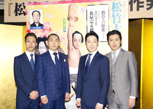 菊之助、亀三郎、松也、梅枝「松竹大歌舞伎」秋季公演への意気込み