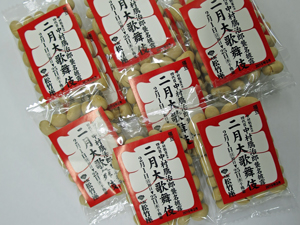 大阪松竹座では3日に、ご観劇のお客様へ福豆をプレゼント 鴈治郎が「追儺豆まき式」に登場