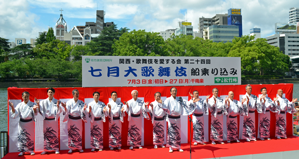 大阪松竹座「七月大歌舞伎」出演者が「船乗り込み」