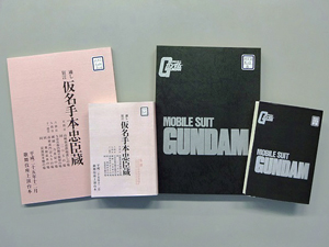 松竹大谷図書館オリジナル文庫本カバー2種類1組セット