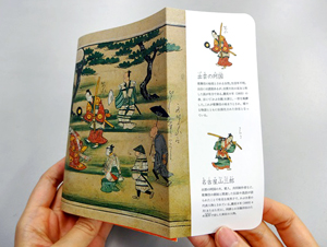 松竹大谷図書館所蔵「かふきのさうし」のオリジナル文庫本カバー