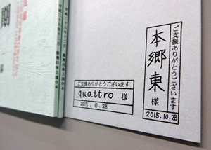 映画や歌舞伎の台本を保護するカバーに、支援者のお名前を記載