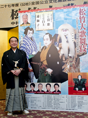 平成27年度（公社）全国公立文化施設協会主催「松竹大歌舞伎　東コース」