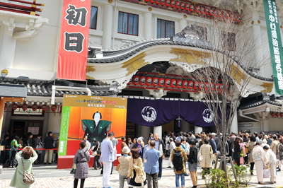 歌舞伎座「四月大歌舞伎」初日開幕