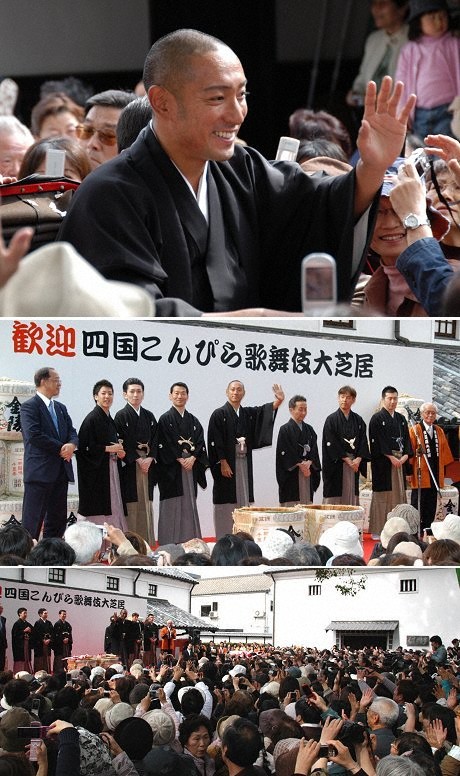 セレモニー会場「金陵の郷」 海老蔵 こんぴら歌舞伎でお練り