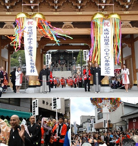 團十郎、海老蔵 成田山でお練り