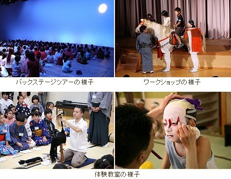 小学生のための歌舞伎体験教室