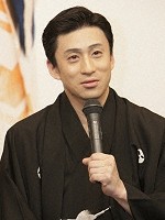 市川染五郎