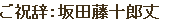 歌舞伎座さよなら公演カウントダウン時計セレモニー