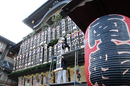 京都・南座で「まねき上げ」