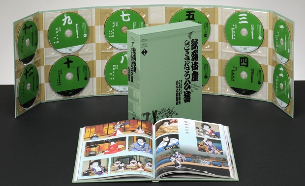 歌舞伎座DVDBOOK 歌舞伎座さよなら公演 16か月全記録 第2巻 刊行！