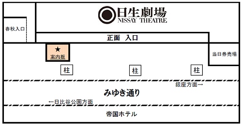 日生歌舞伎「幕見席」購入方法