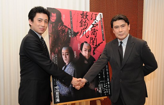 幸四郎、染五郎『江戸宵闇妖鉤爪』で意気込みを語りました