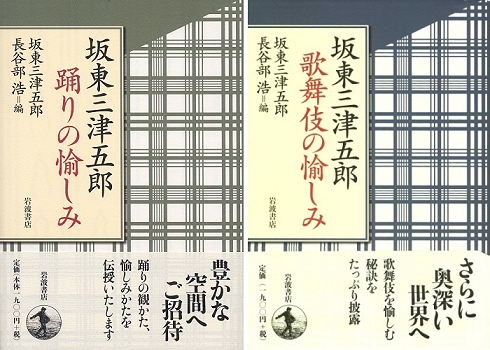 単行本「三津五郎 城めぐり」のご紹介