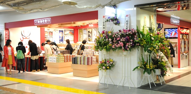 東京駅一番街に歌舞伎グッズのお店「松竹歌舞伎屋本舗」が誕生！