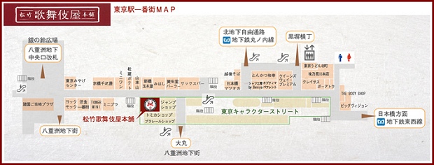 東京駅一番街に歌舞伎グッズのお店「松竹歌舞伎屋本舗」が誕生！