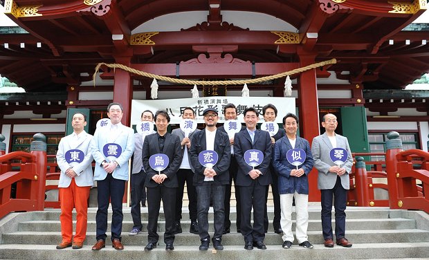 亀戸天神社で舞台成功祈願～新橋演舞場八月花形歌舞伎『東雲烏恋真似琴』