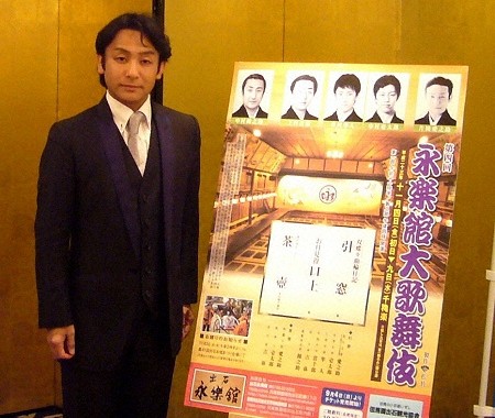 愛之助が11月「永楽館大歌舞伎」製作懇親会で意気込みを語りました