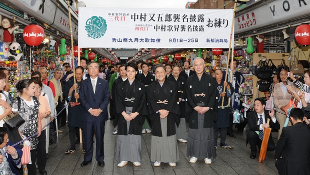 歌昇、種太郎が「浅草寺お練り」を行いました～新橋演舞場 秀山祭九月大歌舞伎