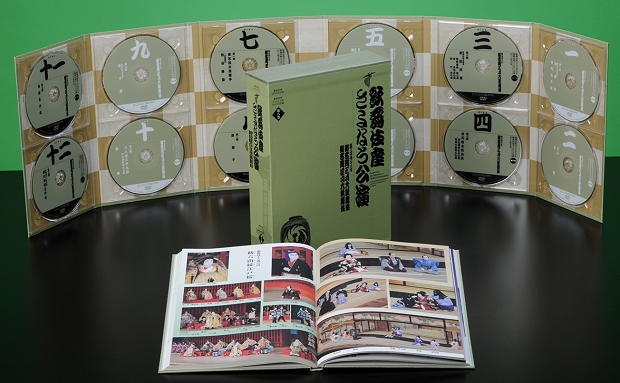 歌舞伎座DVDBOOK 歌舞伎座さよなら公演 16か月全記録 第8巻 刊行 