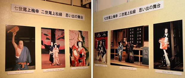 「吉例顔見世大歌舞伎」1階ロビー写真展示のお知らせ
