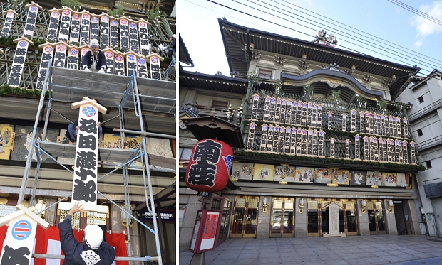 京都・南座で「まねき上げ」が行われました