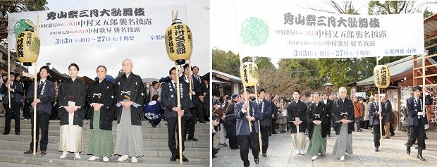 京都・八坂神社で成功祈願・奉納舞が執り行われました