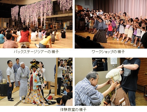 「小学生のための歌舞伎体験教室」参加者募集中