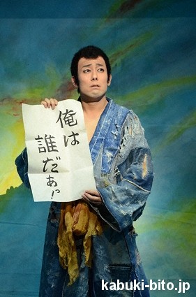 渋谷・コクーン歌舞伎『天日坊』初日を前に出演者らが意気込みを語りました