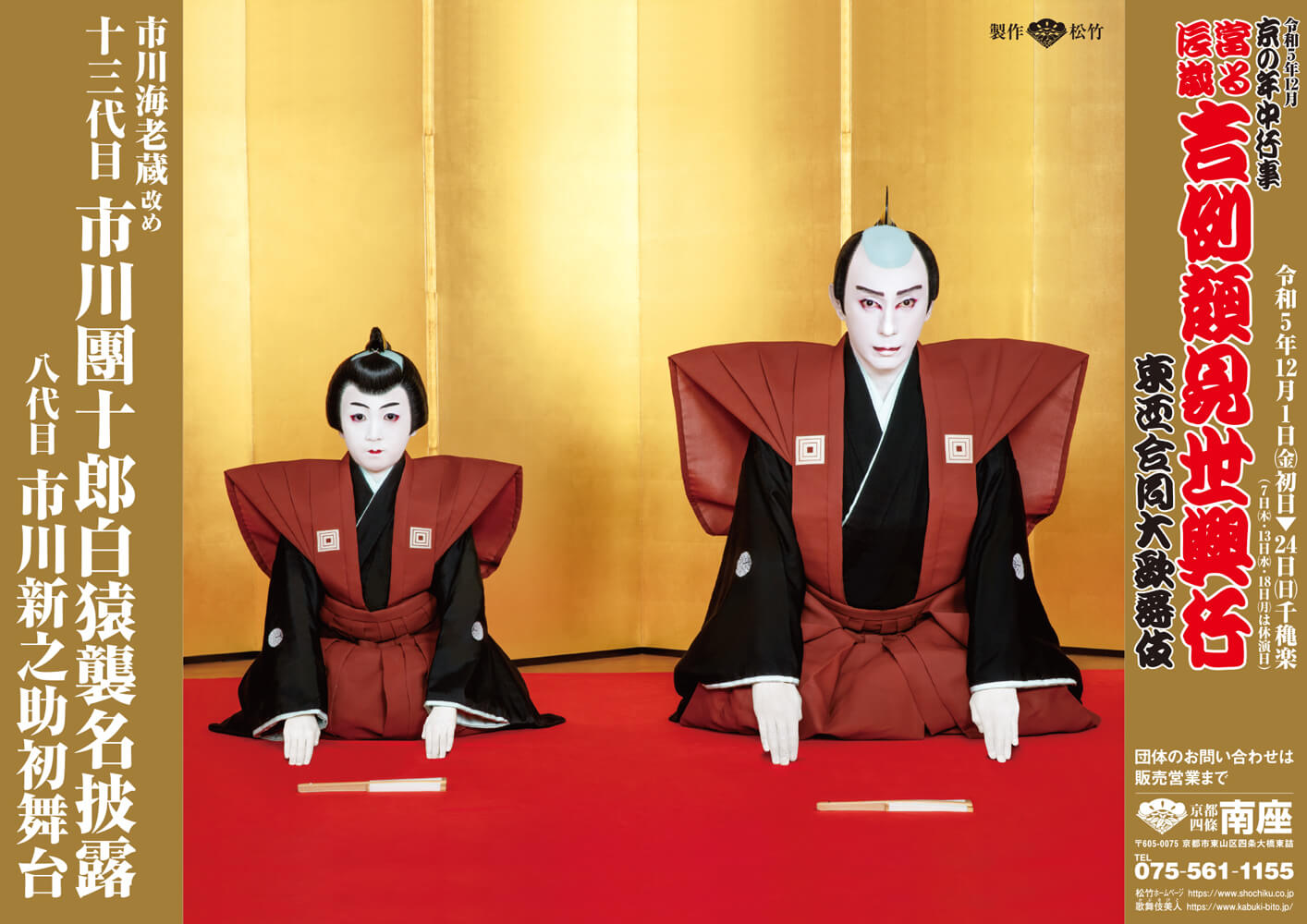 坂東玉三郎特別舞踊公演チケット(名古屋) お値下げしました！ 坂東玉三郎 特別舞踊公演 | 演劇・ミュージカル等のクチコミ